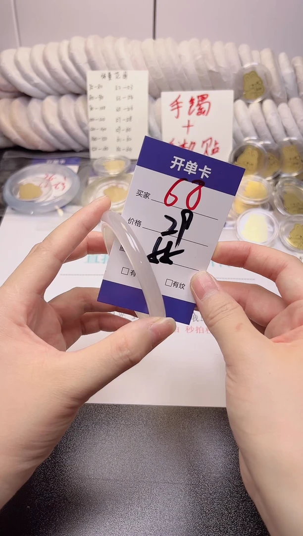 无非金属美人条 55圈 高冰 60