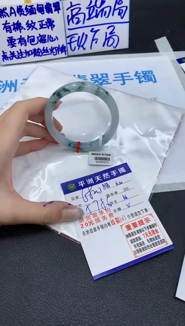 翡翠手镯未镶嵌1