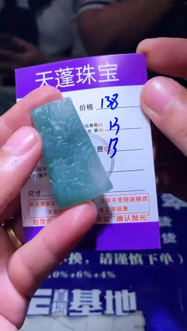 未镶嵌定制翡翠一****生