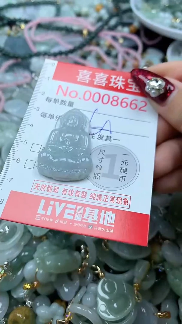 吊坠(不含链)未镶嵌翡翠8662