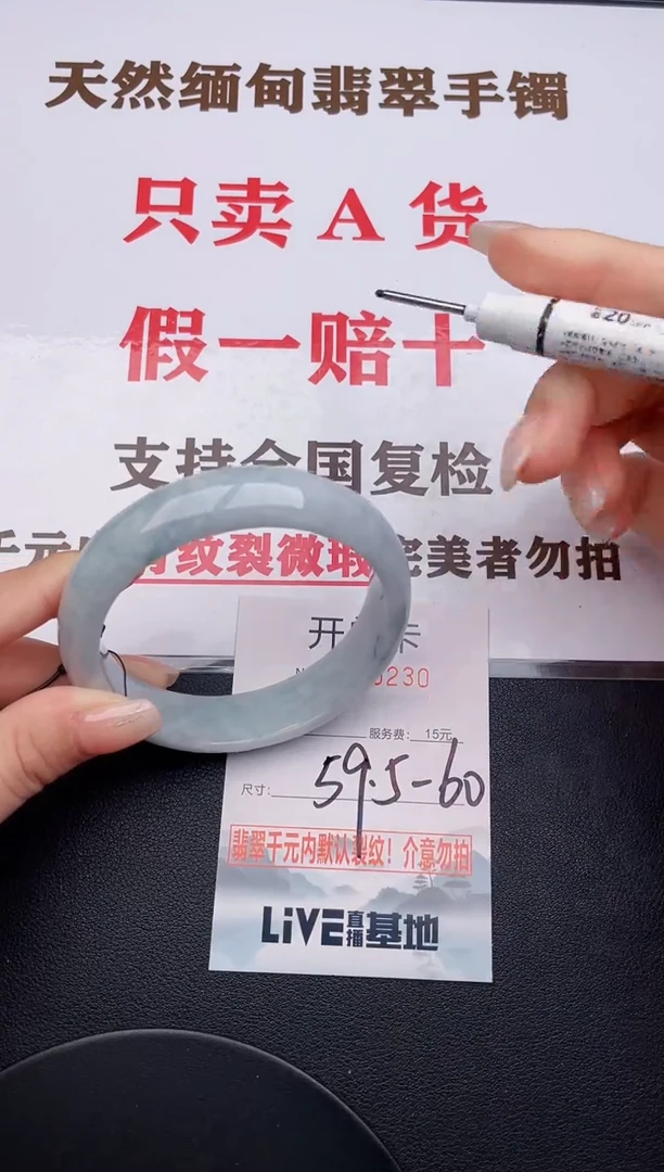 未镶嵌手镯翡翠30有纹有裂有瑕疵