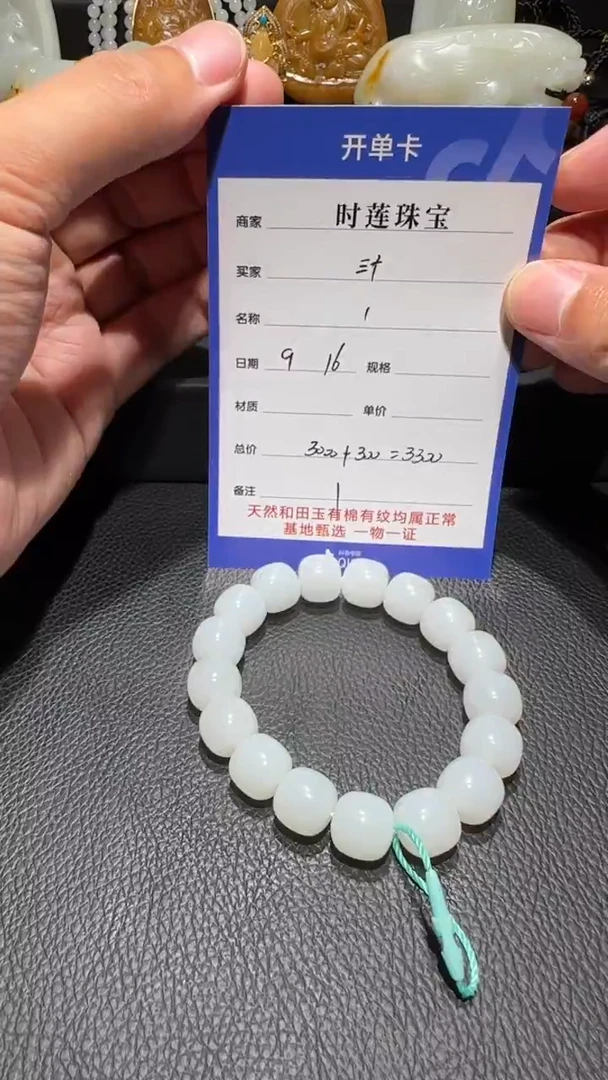 未镶嵌和田玉挂件三**胖手串