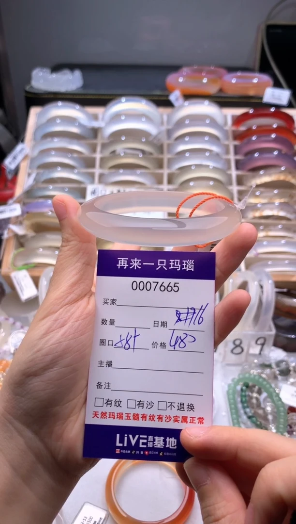 手镯玛瑙/玉髓未镶嵌7665