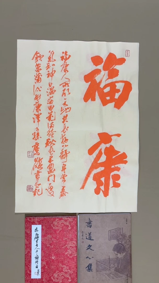 书法冯尚杰老师书法福利