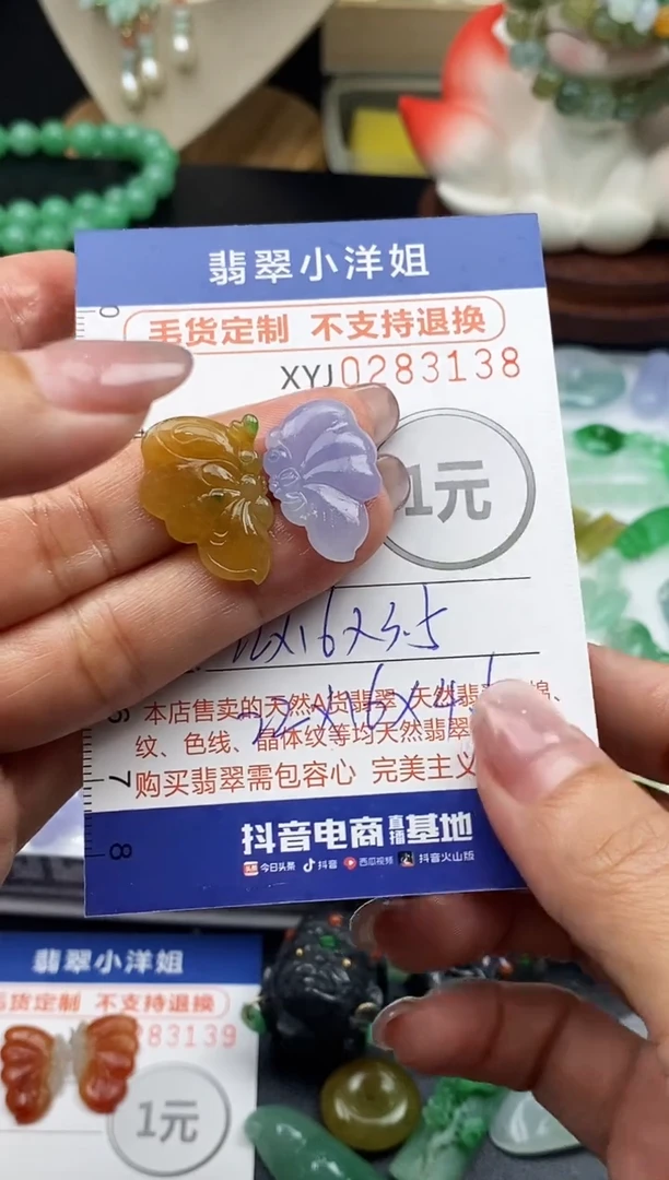 未镶嵌定制翡翠L****活毛货商品 不退换/ 3138