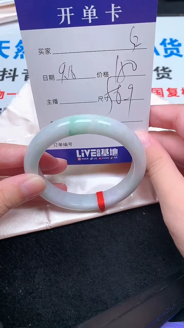 未镶嵌手镯翡翠.