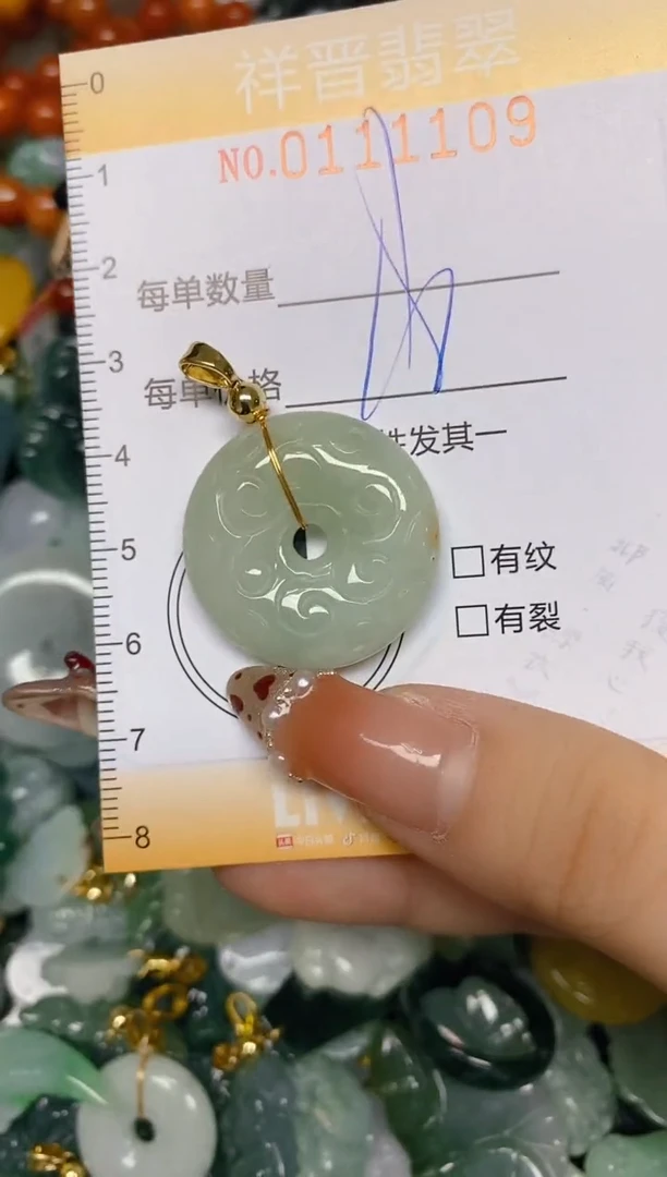 【闪购商品】翡翠颈饰未镶嵌闪购0111109