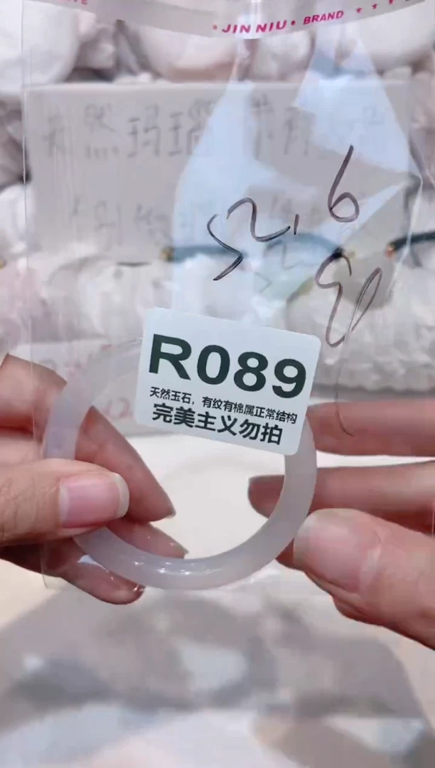 手镯玛瑙/玉髓未镶嵌52