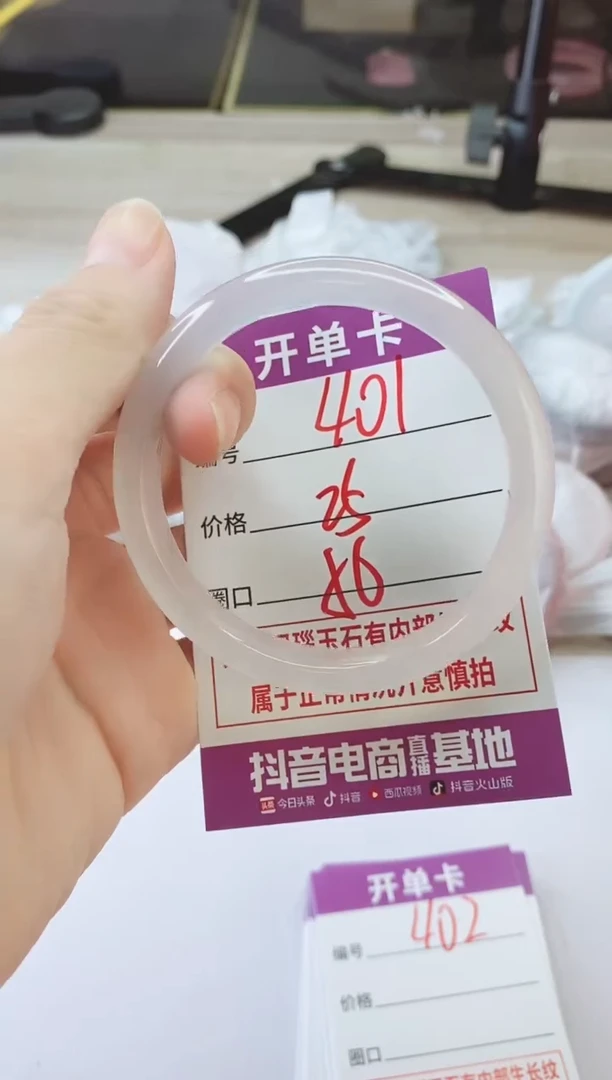 手镯玛瑙/玉髓未镶嵌401