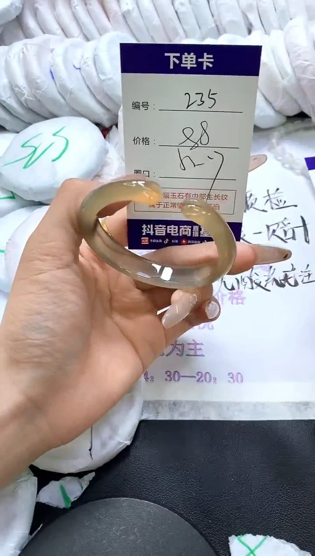 手镯玛瑙/玉髓未镶嵌235