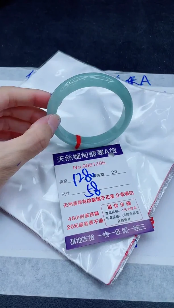 未镶嵌手镯翡翠1280.0000