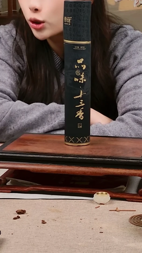 1普云/妙用/品味十三香（黑金版）