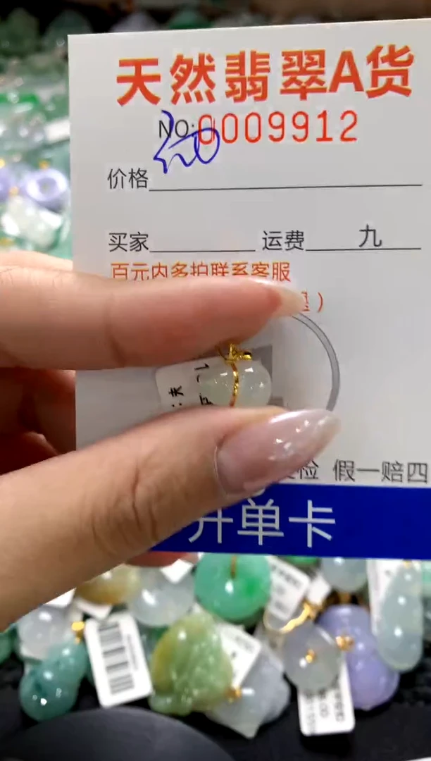 颈饰18K金镶嵌翡翠1