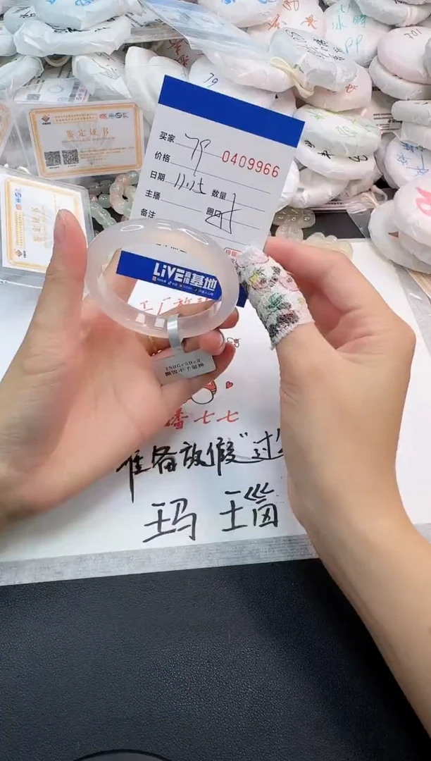 手镯玛瑙/玉髓未镶嵌9966