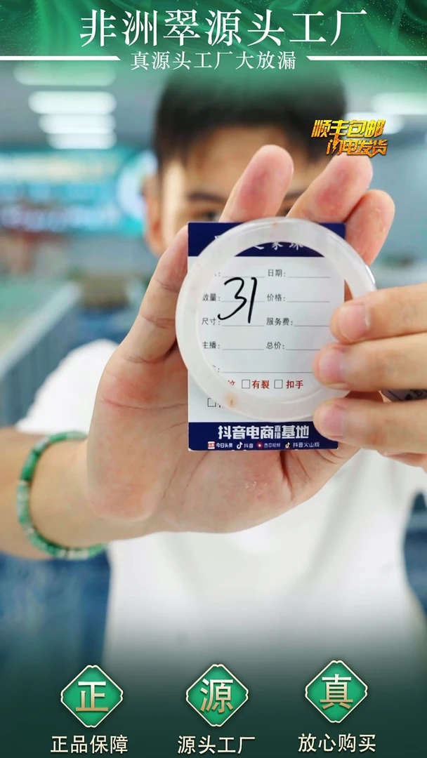 石英质玉手镯未镶嵌54+31