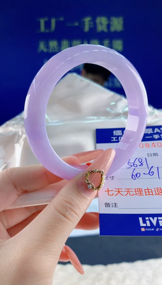 未镶嵌手镯翡翠Y*81