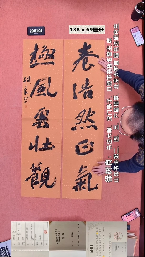 书法58    徐老师书法作品