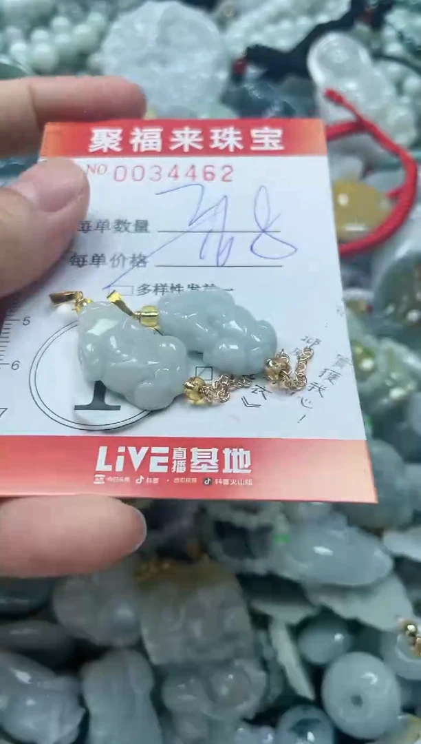 【闪购商品】翡翠颈饰未镶嵌闪购0034462多样性发其一