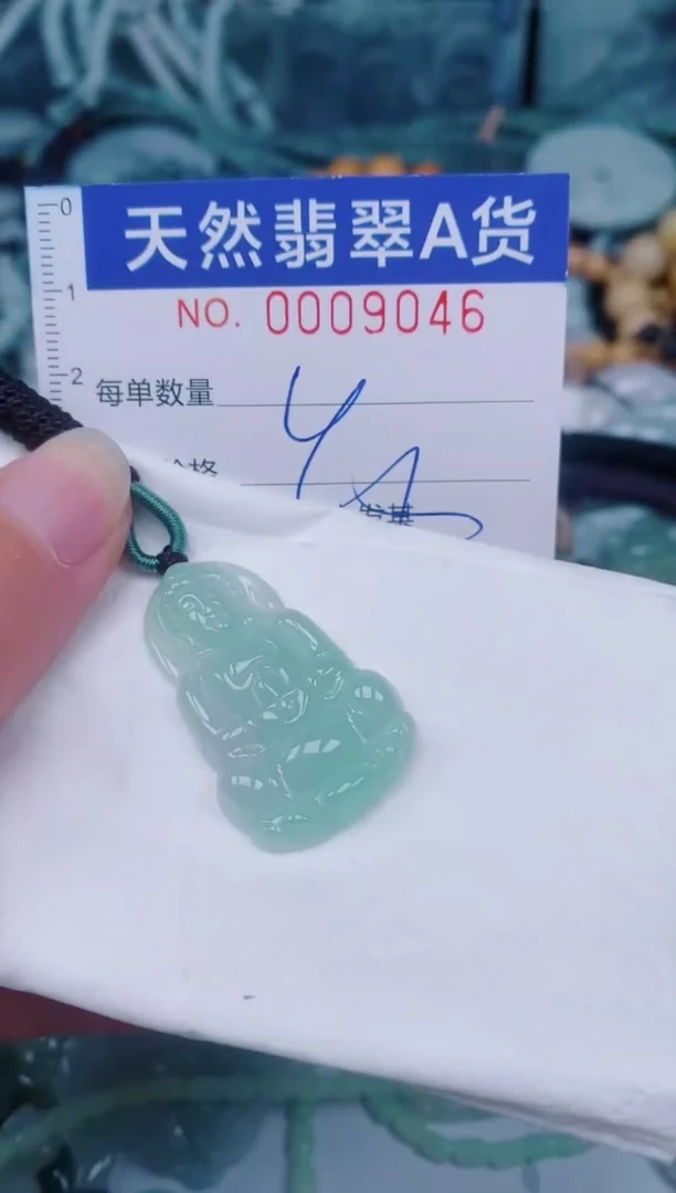颈饰未镶嵌翡翠00009046