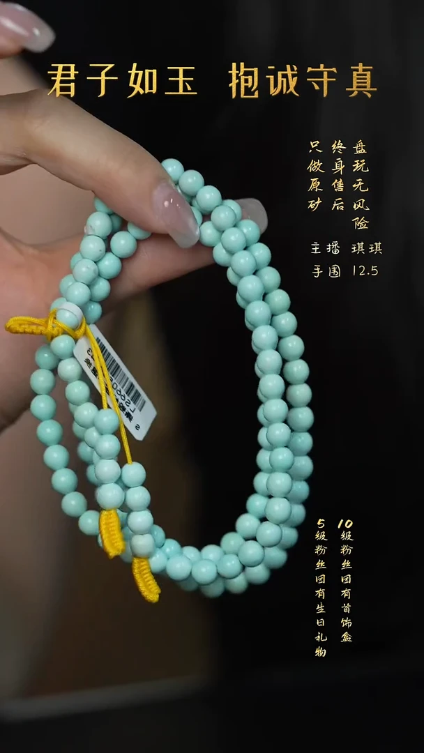 未镶嵌绿松石C41（多样性发一件）多圈