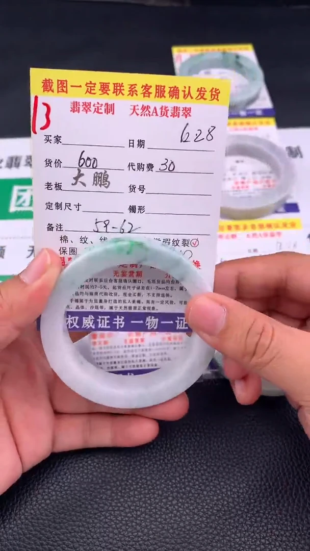 未镶嵌手镯定制翡翠13#手镯定制链接