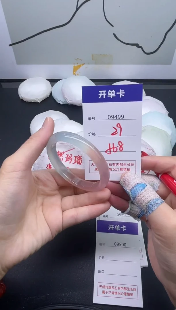 手镯玛瑙/玉髓未镶嵌9499