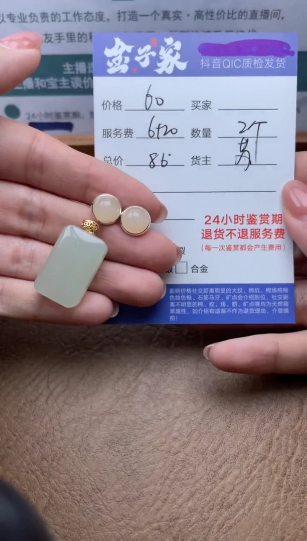 【闪购商品】和田玉合金颈饰5125031109  1118