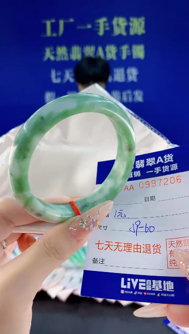 未镶嵌手镯翡翠06天然翡翠A货
