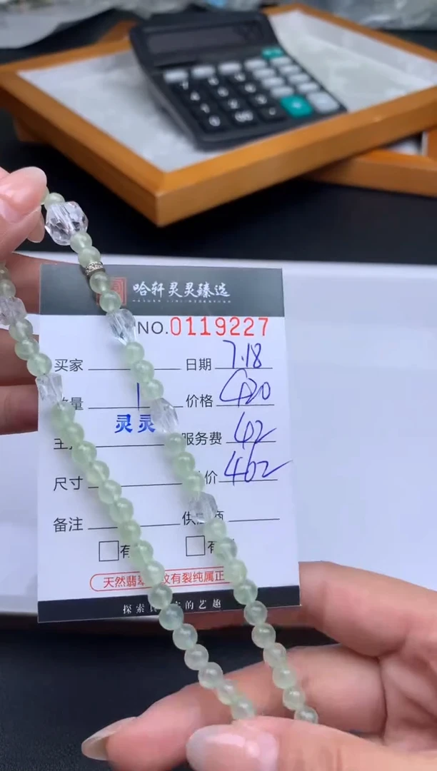 未镶嵌吊坠(不含链)水晶哈轩  珠串1 （有纹有裂）(多样性发其一)