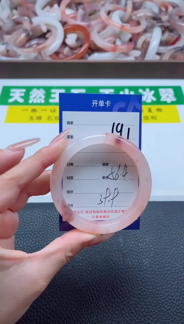 【闪购商品】石英质玉手镯未镶嵌191-56