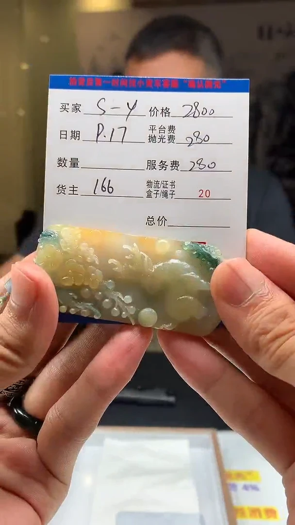 未镶嵌定制翡翠S***yHY111762