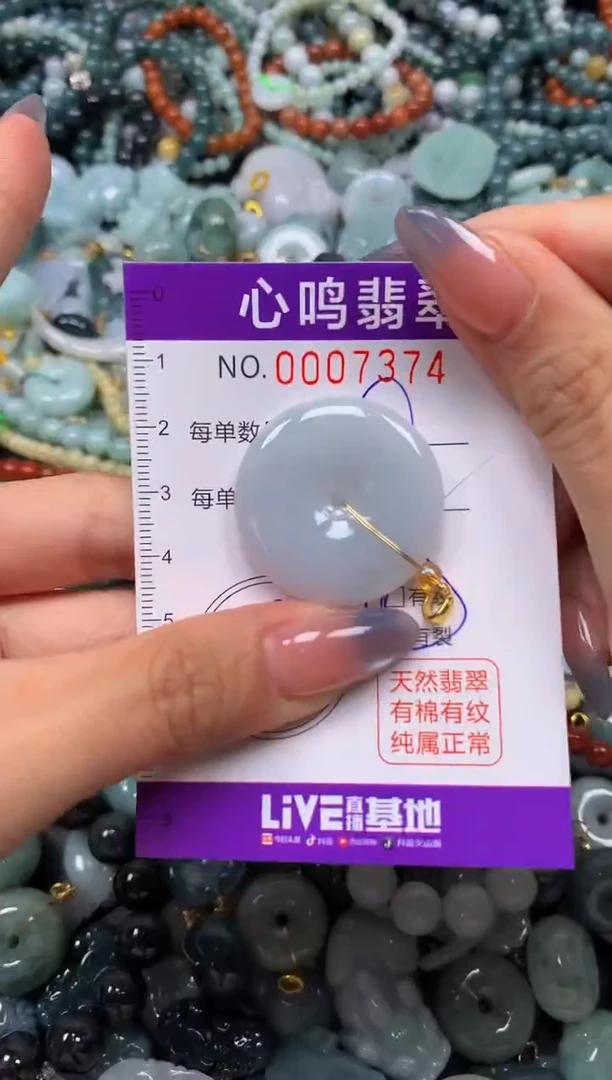 颈饰未镶嵌翡翠闪购007374