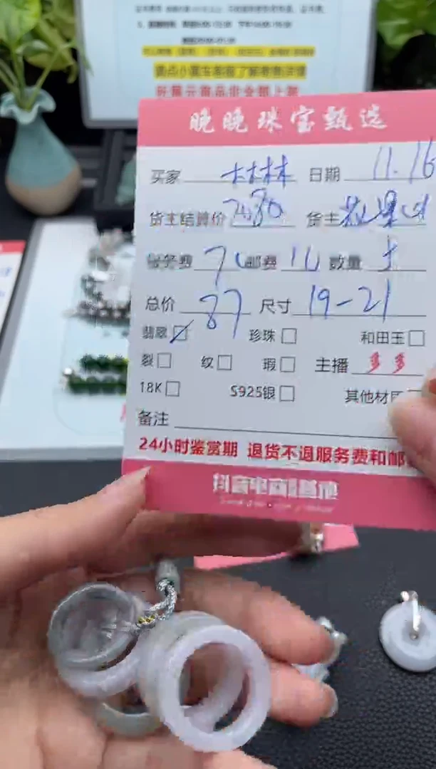 颈饰未镶嵌翡翠林**林吊坠