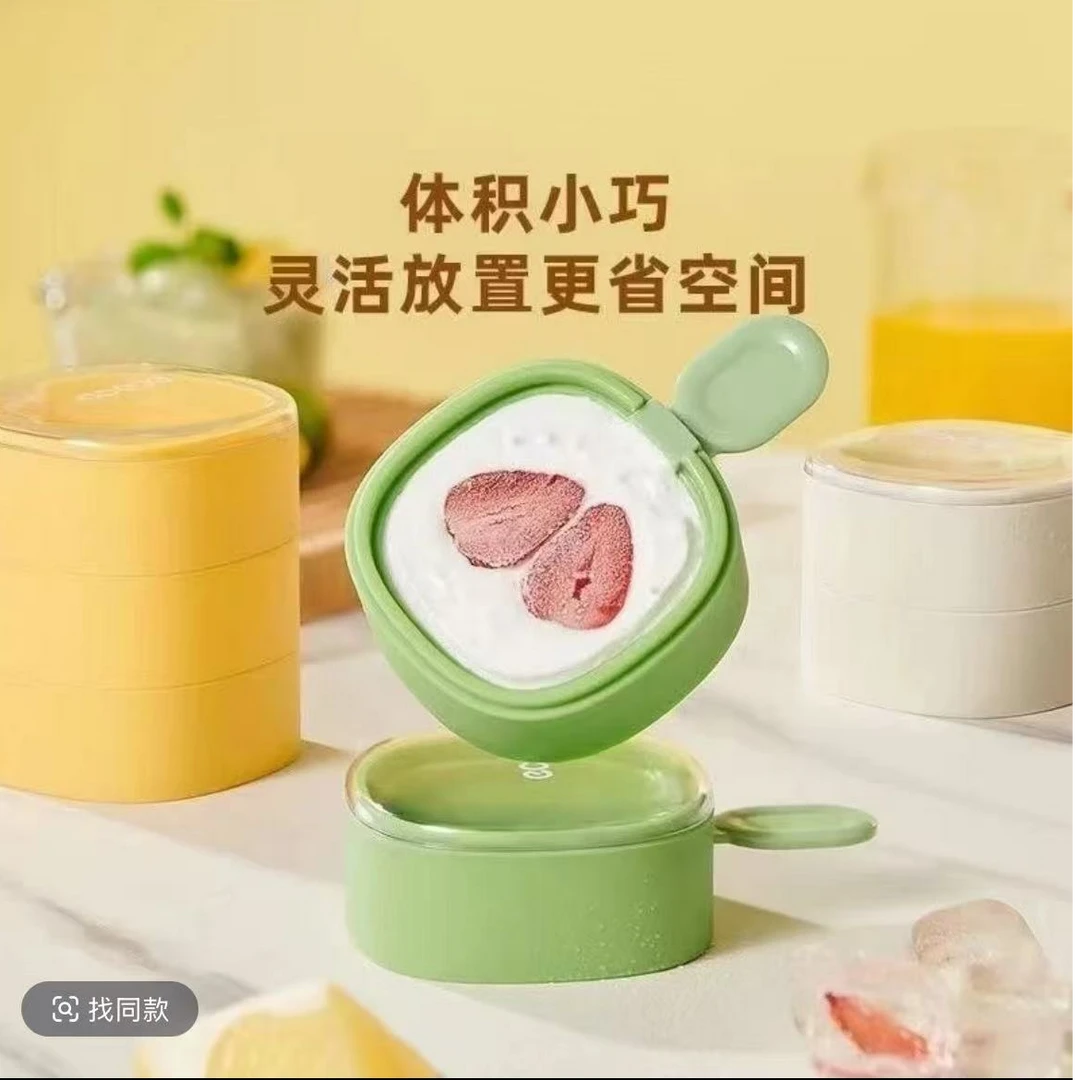 【佳宝】夏季冰淇淋多层儿童雪糕模具家用硅胶冰激凌diy冰棍