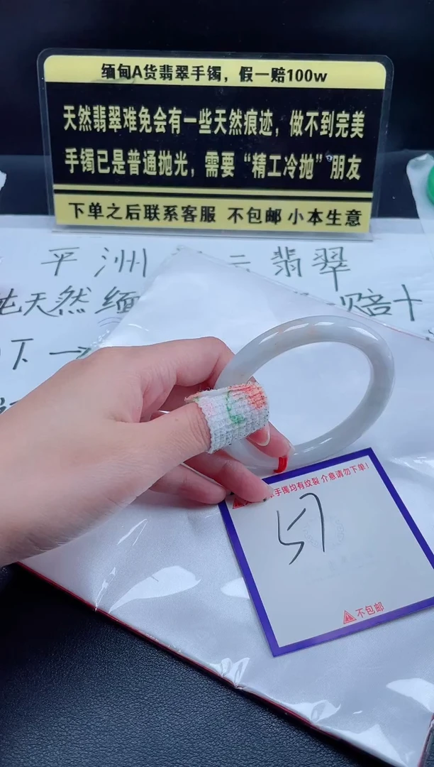 未镶嵌定制翡翠我