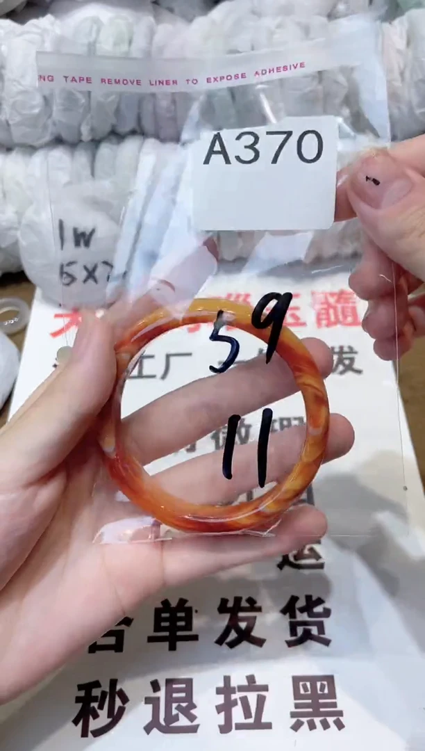 玛瑙/玉髓手镯未镶嵌59