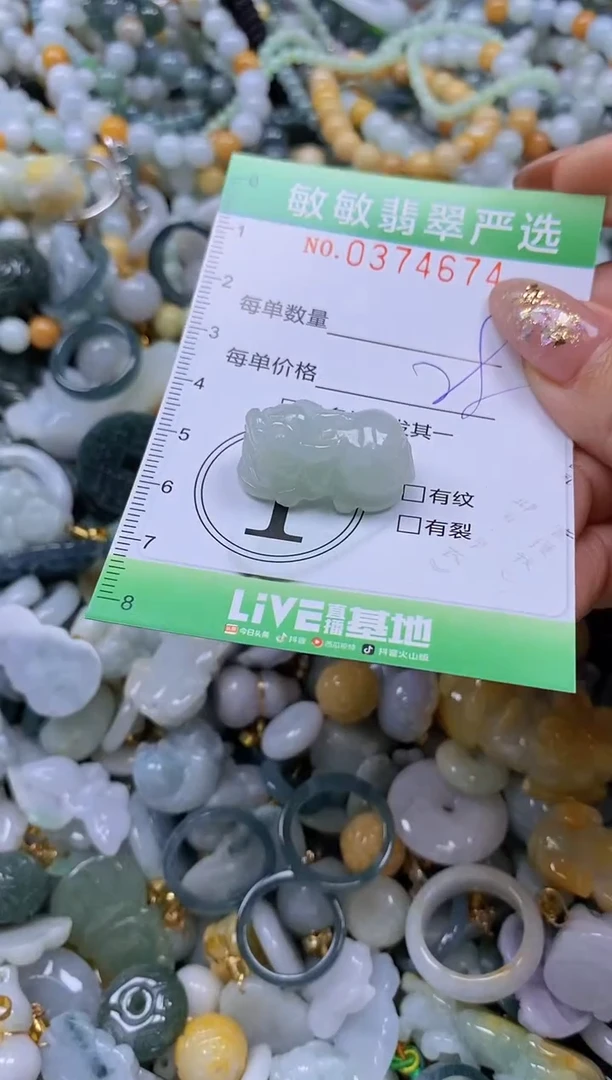 颈饰未镶嵌翡翠闪购0374674