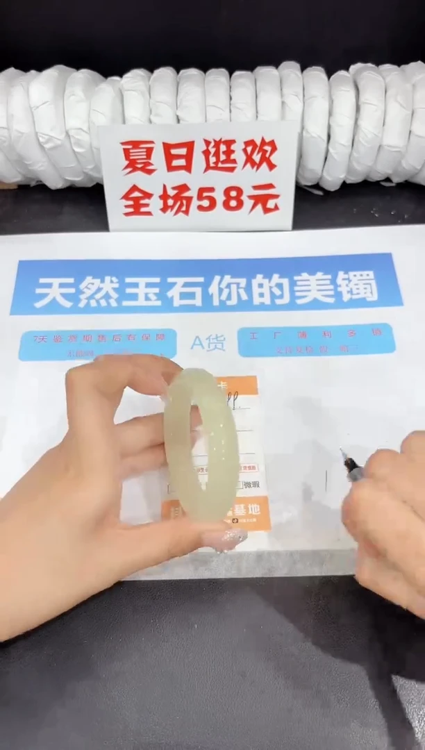 未镶嵌手镯石英质玉99-54.8