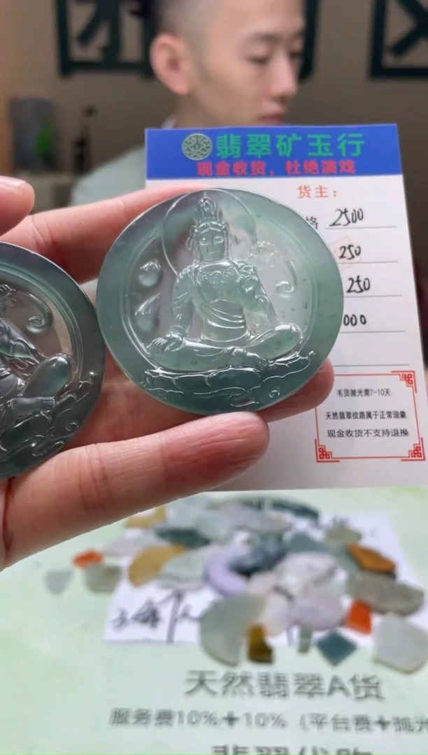 定制翡翠未镶嵌M**i-毛货-不退不换-多样性