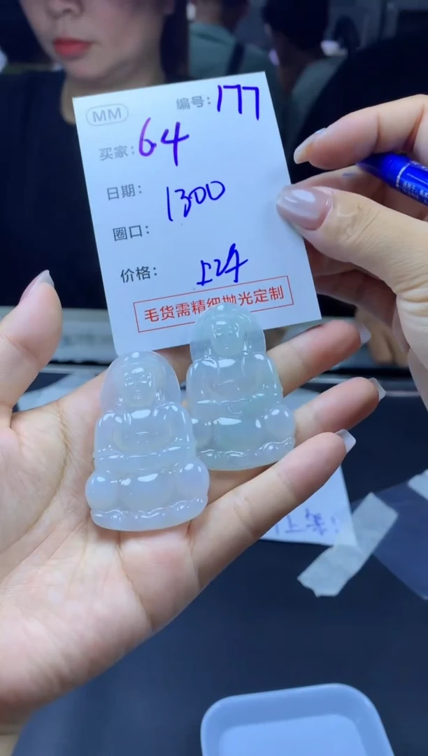 定制翡翠未镶嵌177观音+1300元+多样拍一发一