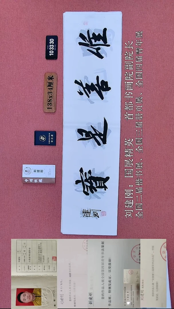 书法322    刘老师书法作品
