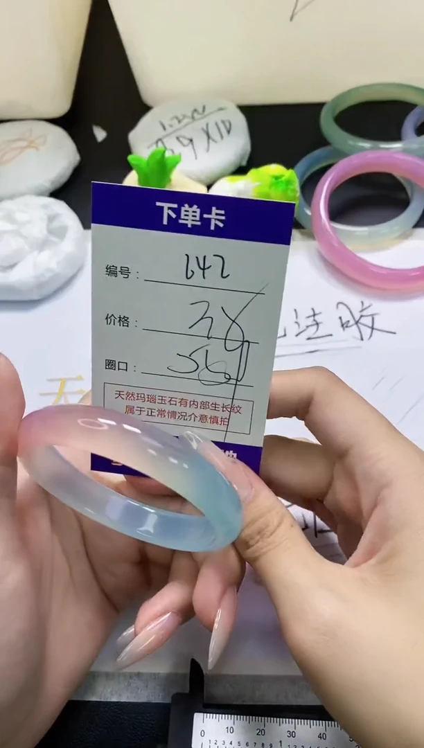 手镯玛瑙/玉髓未镶嵌642