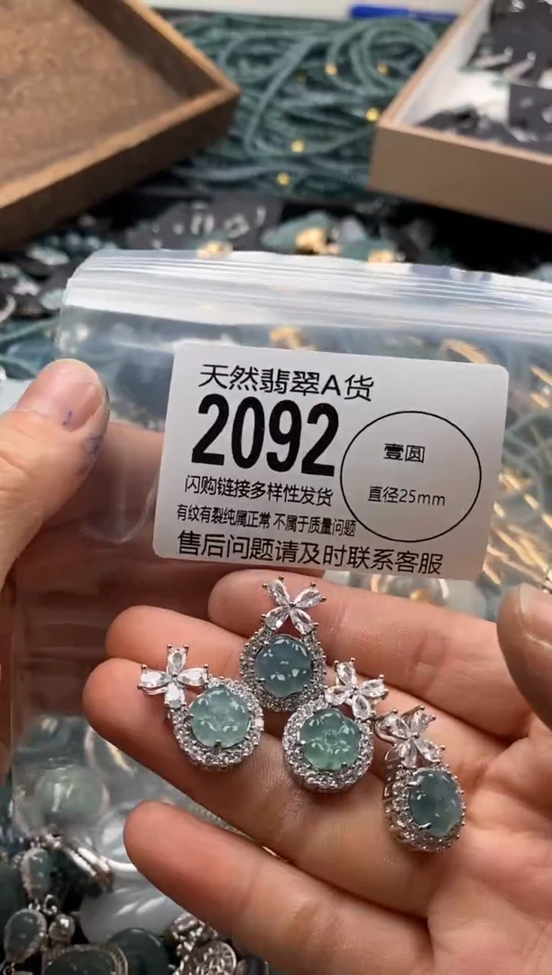 【闪购商品】翡翠颈饰未镶嵌多样性发其一2092