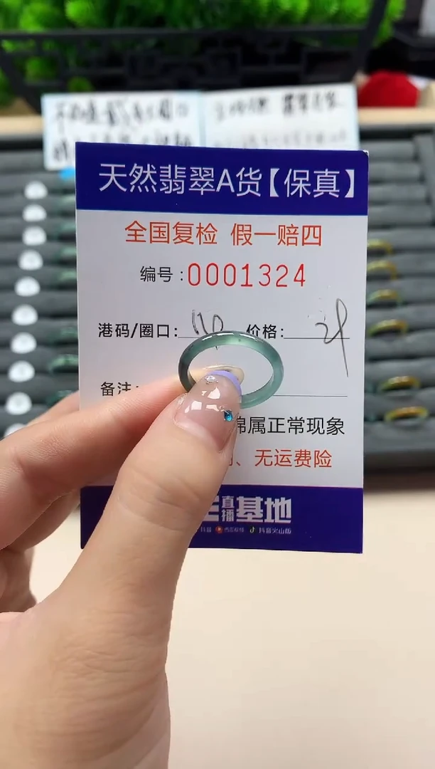 未镶嵌戒指翡翠天然  1324