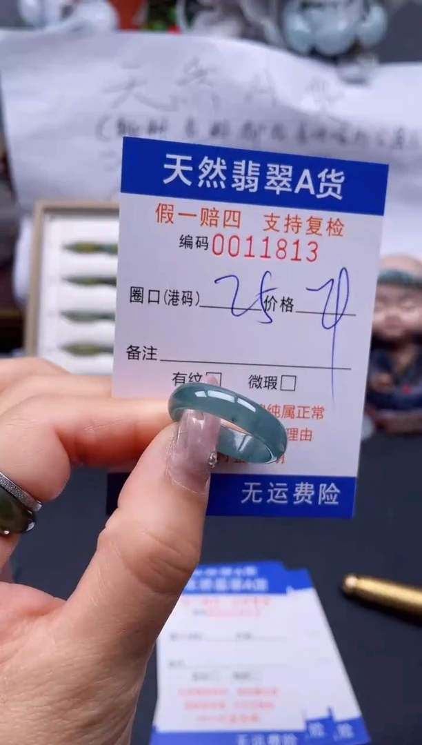 【闪购商品】翡翠戒指未镶嵌25*11813..