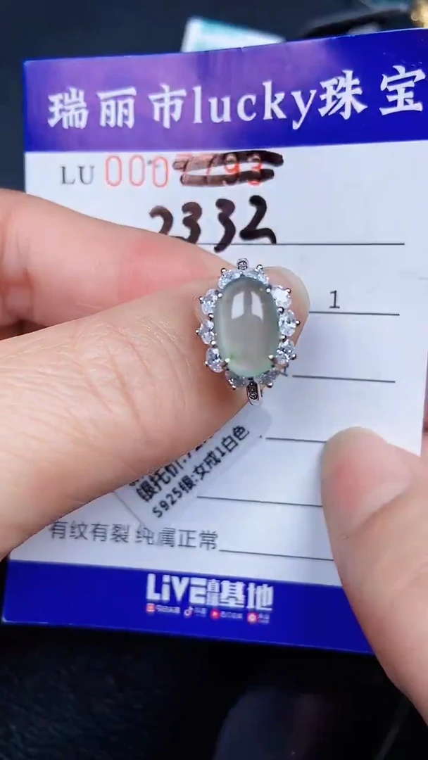 颈饰银S925镶嵌翡翠2332