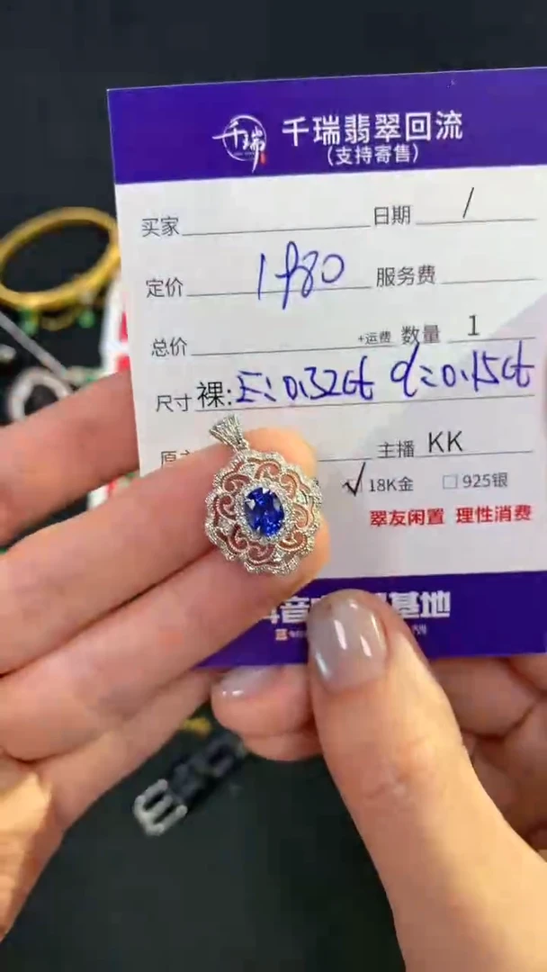 蓝宝石不退不换|18K金镶嵌不退不换|1980+0