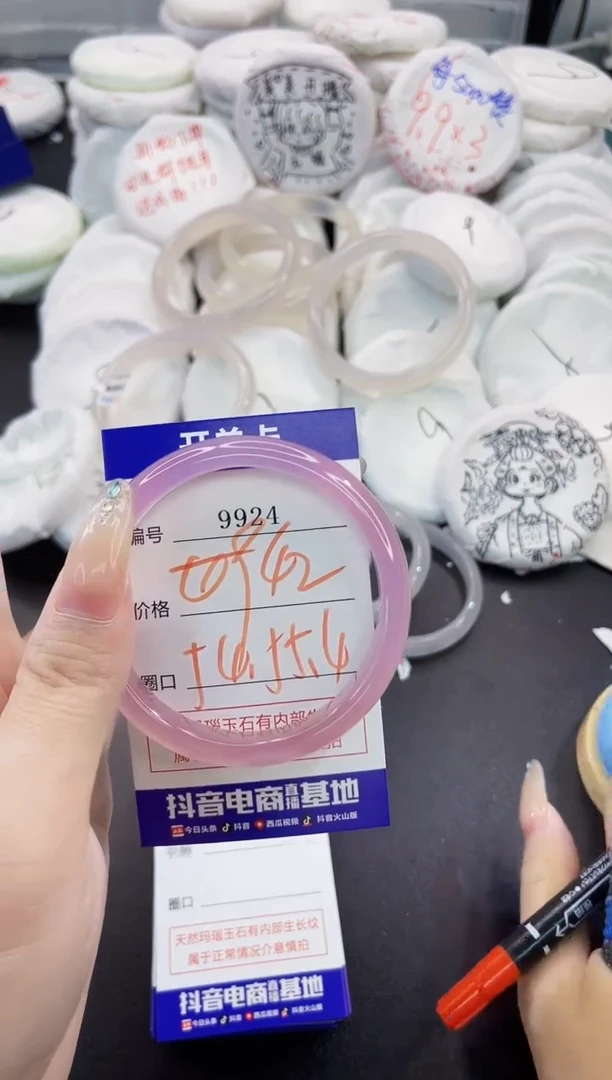 玛瑙/玉髓手镯未镶嵌9924