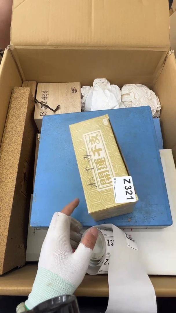 瓷片江**~中古商品谨慎参拍321