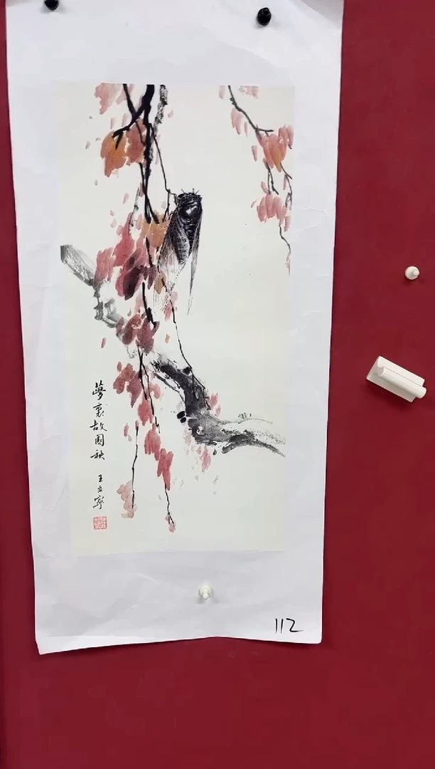 雅趣字画甄选国画